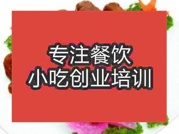 <b>石家莊常德鹵鴨王培訓(xùn)班</b>
