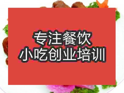 石家莊常德鹵鴨王培訓(xùn)班
