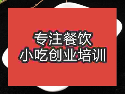 石家莊六安醬鴨培訓(xùn)班