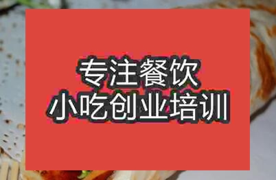 天津鹵肉卷培訓(xùn)哪里比較好