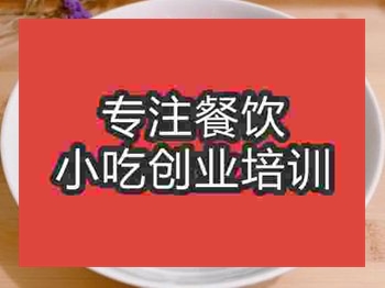 <b>石家莊涼拌田七培訓班</b>