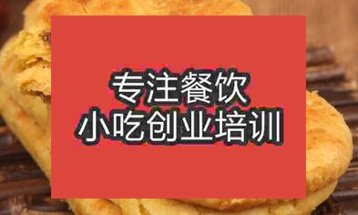 貴陽云巖區燒餅培訓班哪家好