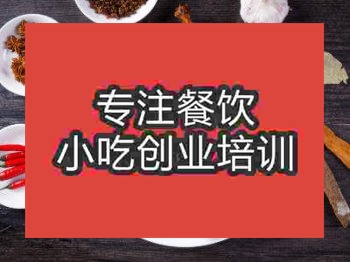 石家莊醬板鴨培訓班