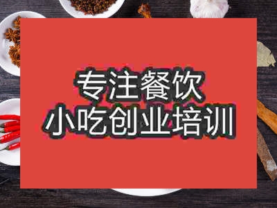 石家莊醬板鴨培訓班