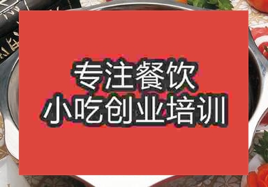 鄭州中原區火鍋培訓哪個好