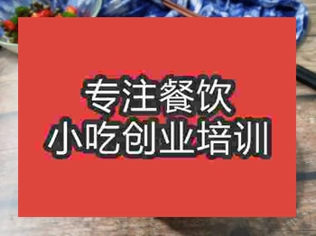 <b>石家莊藤椒雞培訓班</b>