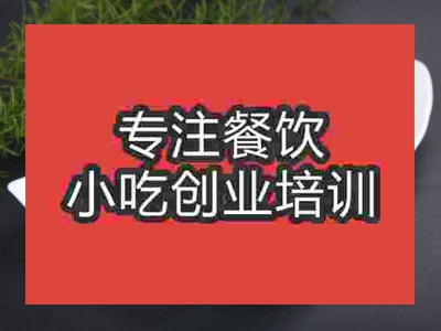 石家莊涼拌豬肝培訓班