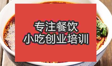 南京秦淮區學重慶小面培訓班哪家好