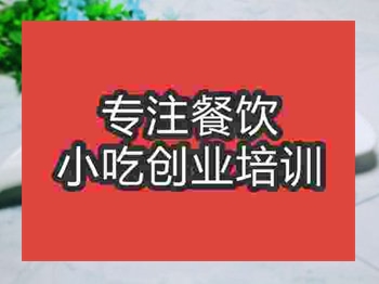 <b>石家莊涼粉培訓班</b>