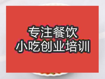 石家莊紅油肚絲培訓班