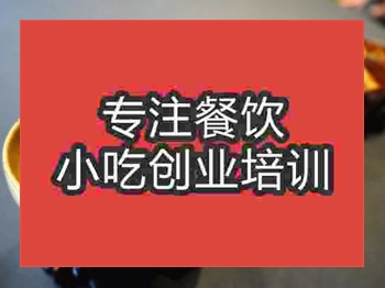 <b>石家莊膠東大拌菜培訓班</b>