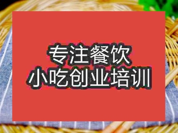 <b>石家莊涼菜花生米培訓班</b>