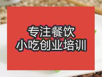 <b>石家莊麻醬豆角培訓班</b>
