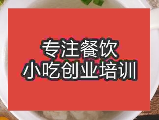 南寧興寧區(qū)哪里可以學(xué)沙縣小吃