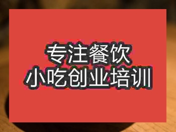 <b>石家莊涼拌金針菇培訓班</b>
