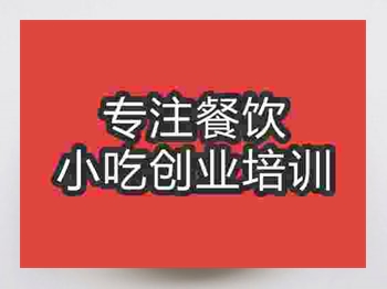 <b>石家莊小蔥拌豆腐培訓班</b>