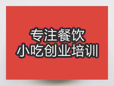 石家莊小蔥拌豆腐培訓班