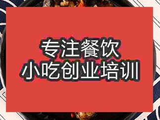 長沙雨花區比較好的臭豆腐培訓在哪里
