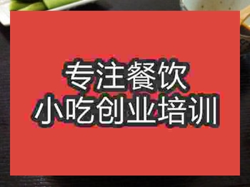 石家莊蒜泥白肉培訓班