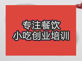 石家莊秘制叉燒培訓班