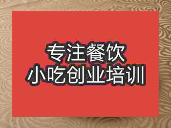 石家莊★☆貢鵝培訓班