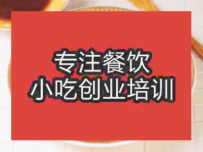 石家莊醬牛肉培訓班