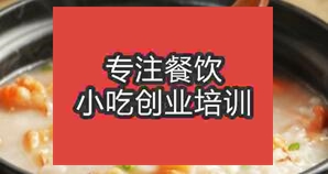 濟南天橋區哪里可以學砂鍋粥技術