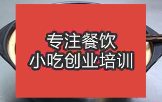 廣州白云區信譽好的砂鍋培訓