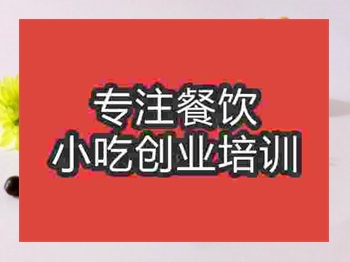 <b>石家莊凍芝士蛋糕培訓班</b>