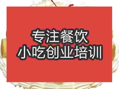 石家莊無糖蛋糕培訓(xùn)班