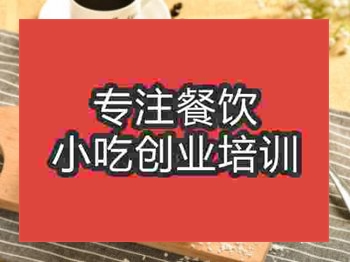 <b>石家莊水果蛋糕培訓班</b>