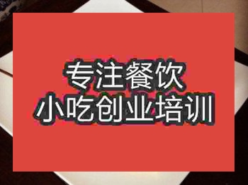 <b>石家莊香橙蛋糕培訓班</b>