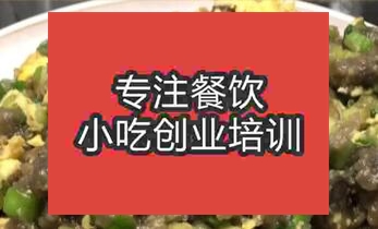 廣州學(xué)蚵仔煎在哪好