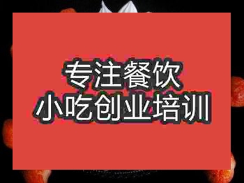 <b>石家莊歐式蛋糕培訓班</b>