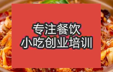 鄭州中原區哪里培訓牛雜學校