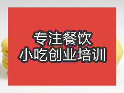 石家莊馬卡龍培訓班