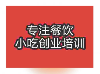 <b>石家莊蛋撻培訓班</b>