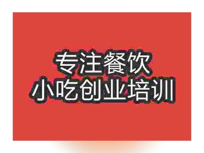 石家莊蛋撻培訓班