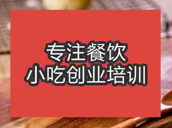 <b>石家莊蛋黃酥培訓班</b>