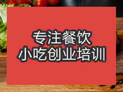 石家莊牛排培訓班