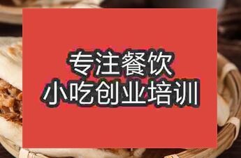 南昌肉夾饃培訓(xùn)機構(gòu)哪個好