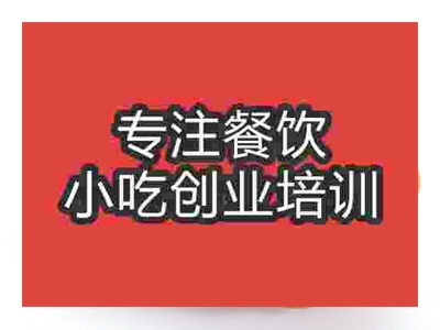 石家莊月餅培訓班