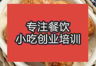 濟南那里有好的燒餅培訓