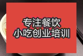 南昌想學習做桂林米粉在哪里學好啊