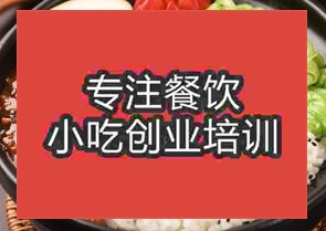 長沙鹵肉飯培訓班哪家可以學
