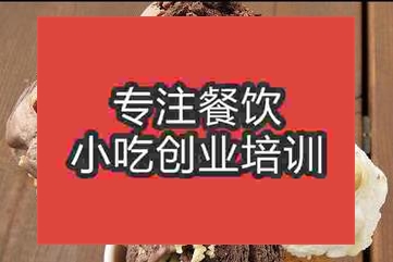 廣州學做冰淇淋擺攤靠譜嗎