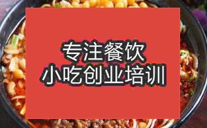 昆明重慶小面專業哪個學校好