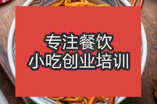 石家莊橋西區(qū)在哪里可以學(xué)熱干面