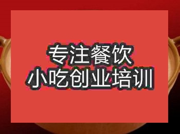 <b>石家莊豬肚雞火鍋培訓(xùn)班</b>