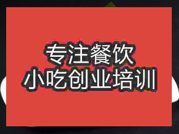<b>石家莊蒜香排骨培訓(xùn)班</b>